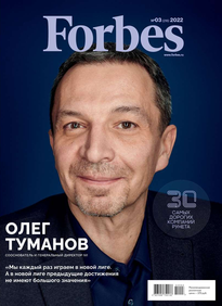 Forbes