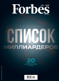 Forbes
