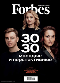 Forbes