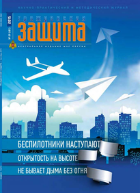 Гражданская Защита