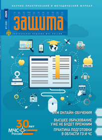 Гражданская Защита