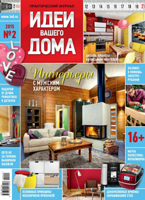 Идеи Вашего Дома