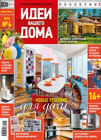 Идеи Вашего Дома
