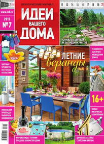 Идеи Вашего Дома