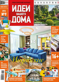 Идеи Вашего Дома