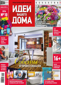 Идеи Вашего Дома