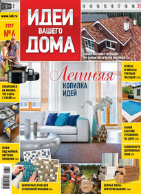 Идеи Вашего Дома