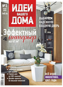 Идеи Вашего Дома