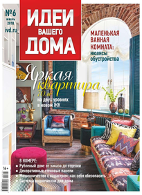 Идеи Вашего Дома