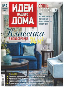 Идеи Вашего Дома