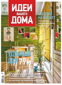 Идеи Вашего Дома