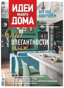 Идеи Вашего Дома