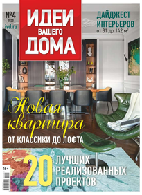 Идеи Вашего Дома