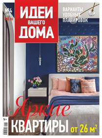 Идеи Вашего Дома