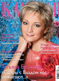 Караван Историй. Коллекция