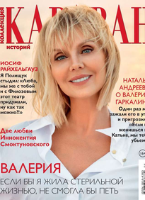 Караван Историй. Коллекция