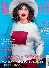 Караван Историй. Коллекция