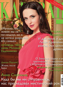 Караван Историй