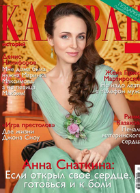 Караван Историй