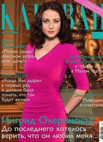 Караван Историй