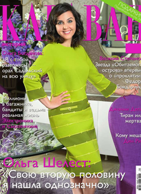 Караван Историй