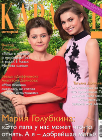 Караван Историй