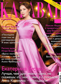 Караван Историй