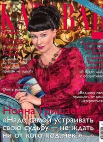 Караван Историй