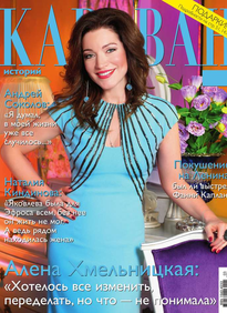 Караван Историй