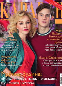 Караван Историй