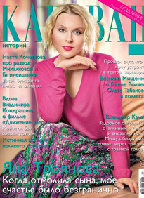 Караван Историй