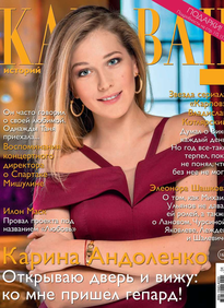 Караван Историй