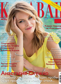 Караван Историй