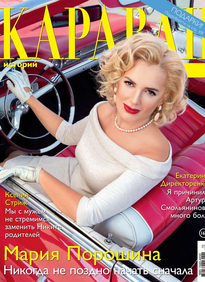 Караван Историй