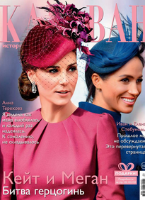 Караван Историй