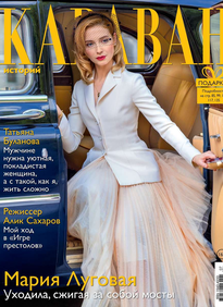 Караван Историй