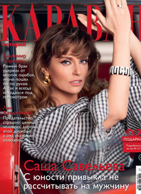 Караван Историй