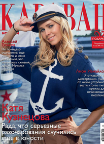 Караван Историй