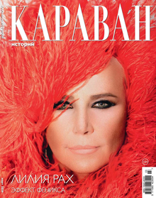 Караван Историй