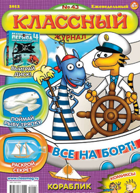 Классный Журнал