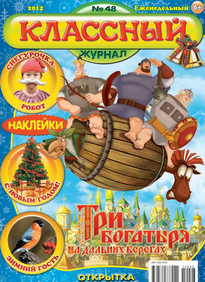 Классный Журнал