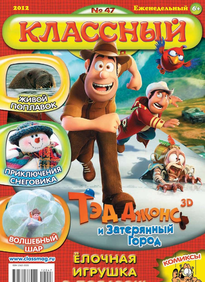 Классный Журнал