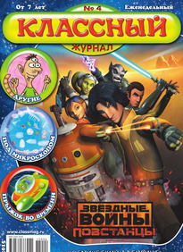 Классный Журнал