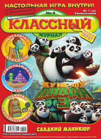 Классный Журнал