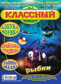 Классный Журнал