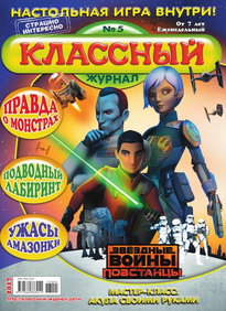 Классный Журнал