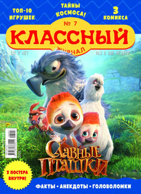 Классный Журнал