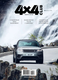 Клуб 4х4