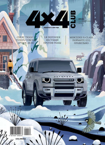 Клуб 4х4