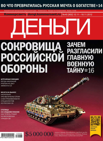Коммерсантъ Деньги
